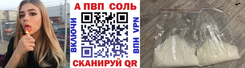 A-PVP кристаллы  купить   мега маркетплейс  Мосальск 