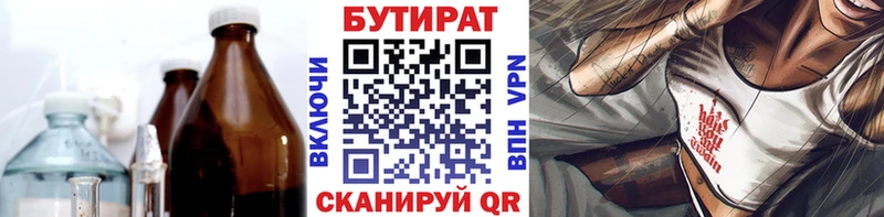 Бутират оксана  Мосальск 