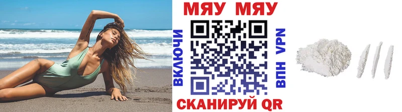 mega ССЫЛКА  маркетплейс наркотические препараты  МЯУ-МЯУ 4 MMC  Мосальск 